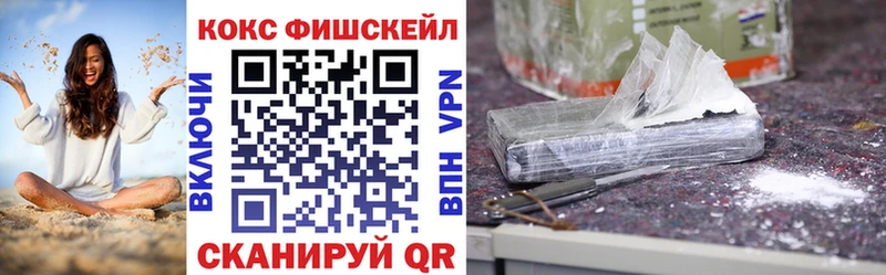 где можно купить наркотик  KRAKEN tor  Кокаин Fish Scale  площадка официальный сайт  Костерёво 