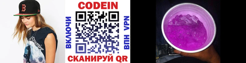 Кодеиновый сироп Lean напиток Lean (лин)  Костерёво 