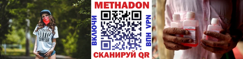 Метадон VHQ  Костерёво 